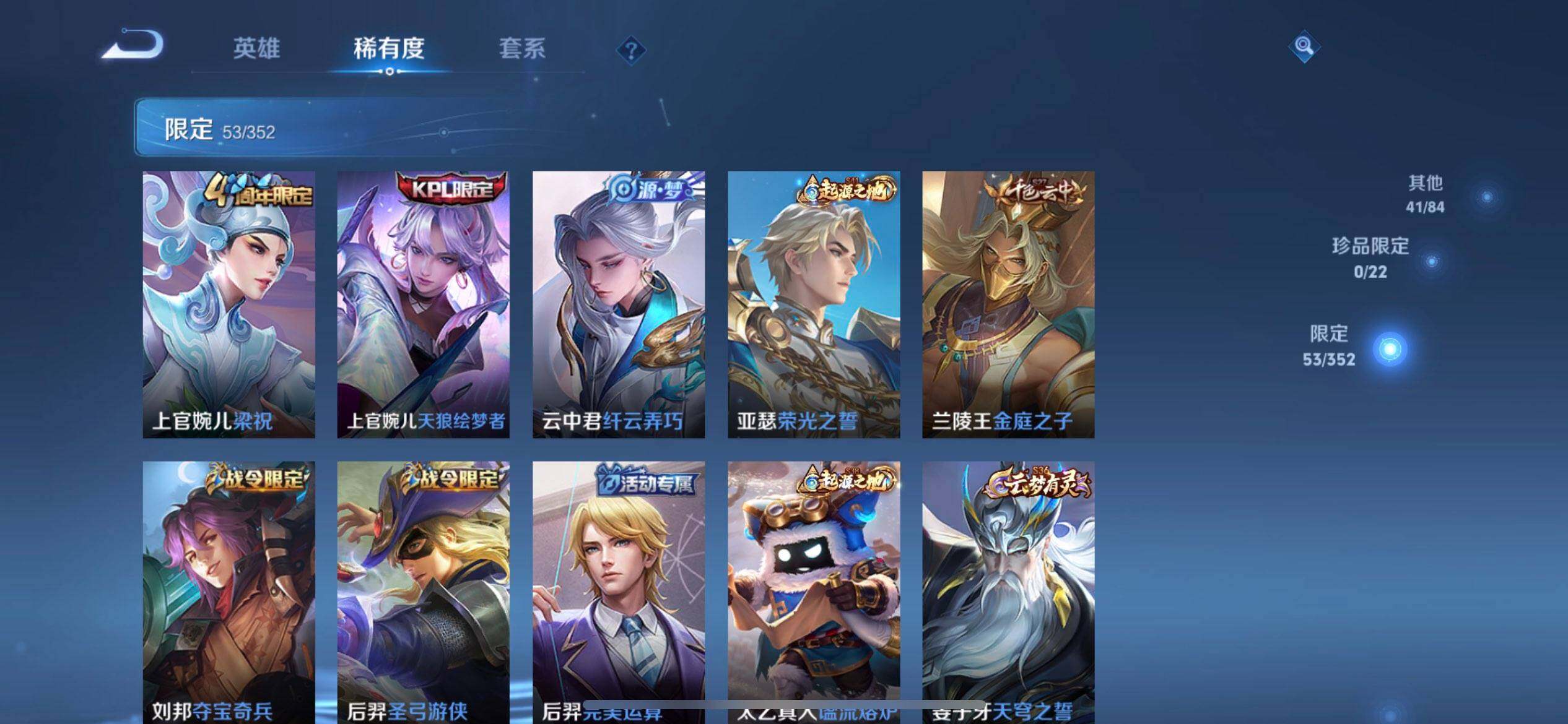 WZQM3414606王者荣耀账号详情图12 WZQM3414606王者荣耀账号详情图12