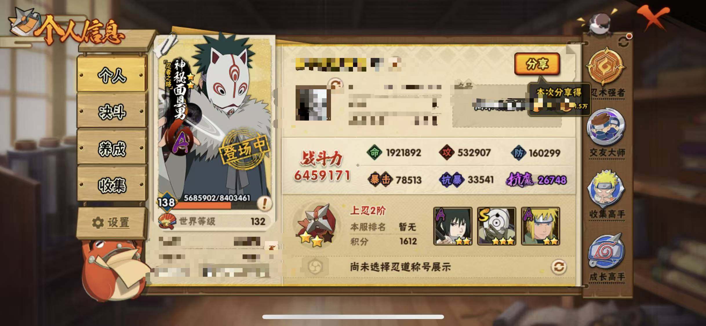 HYQM343276火影忍者账号详情图4