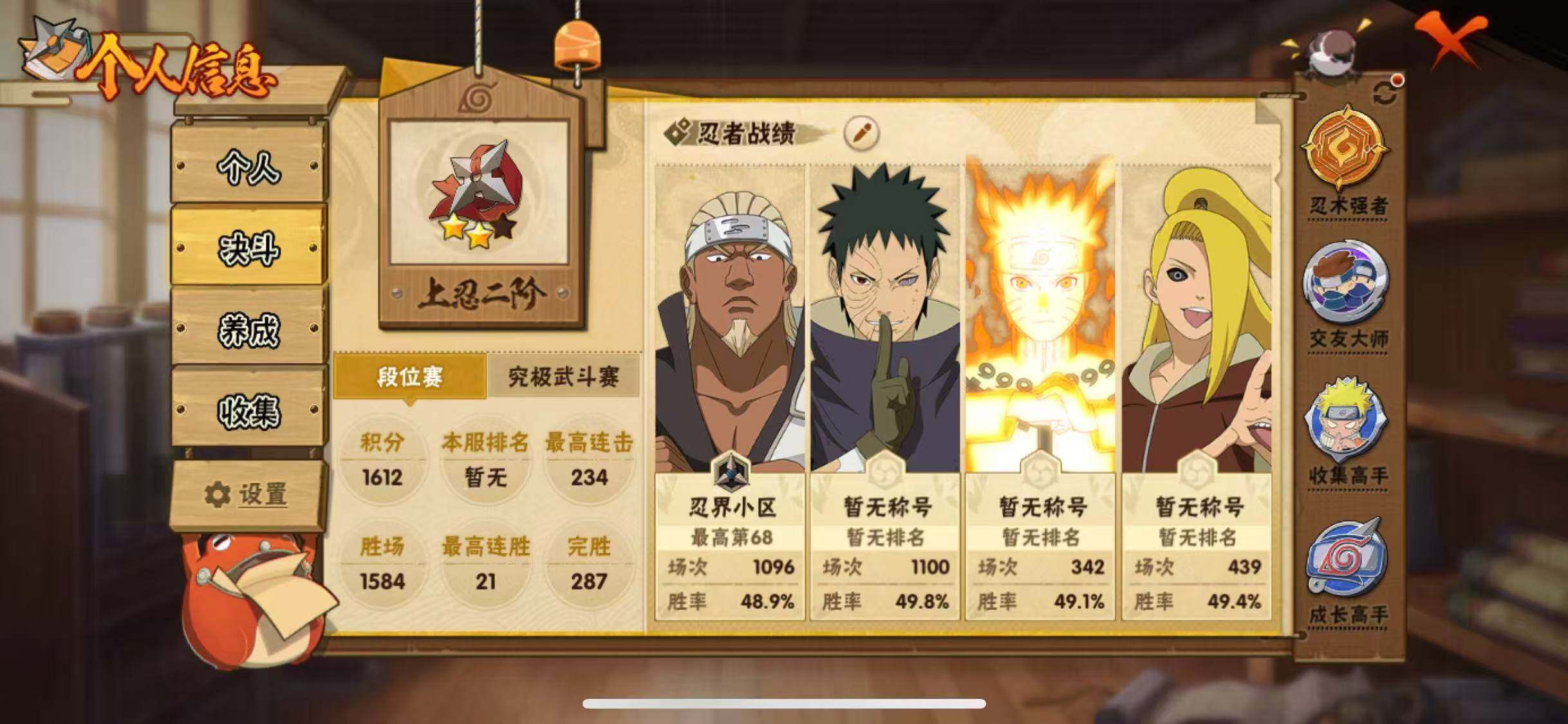 HYQM343276火影忍者账号详情图5