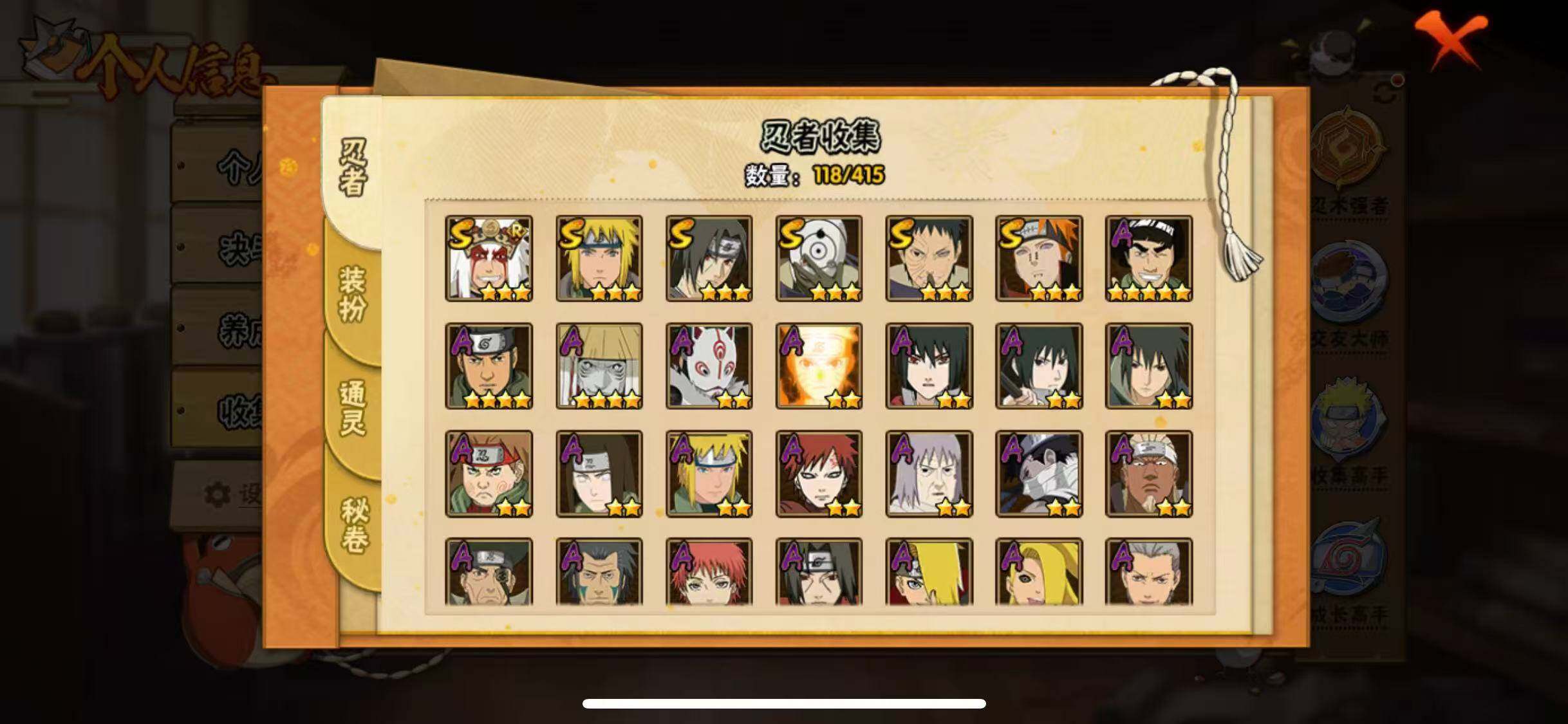 HYQM343276火影忍者账号详情图8