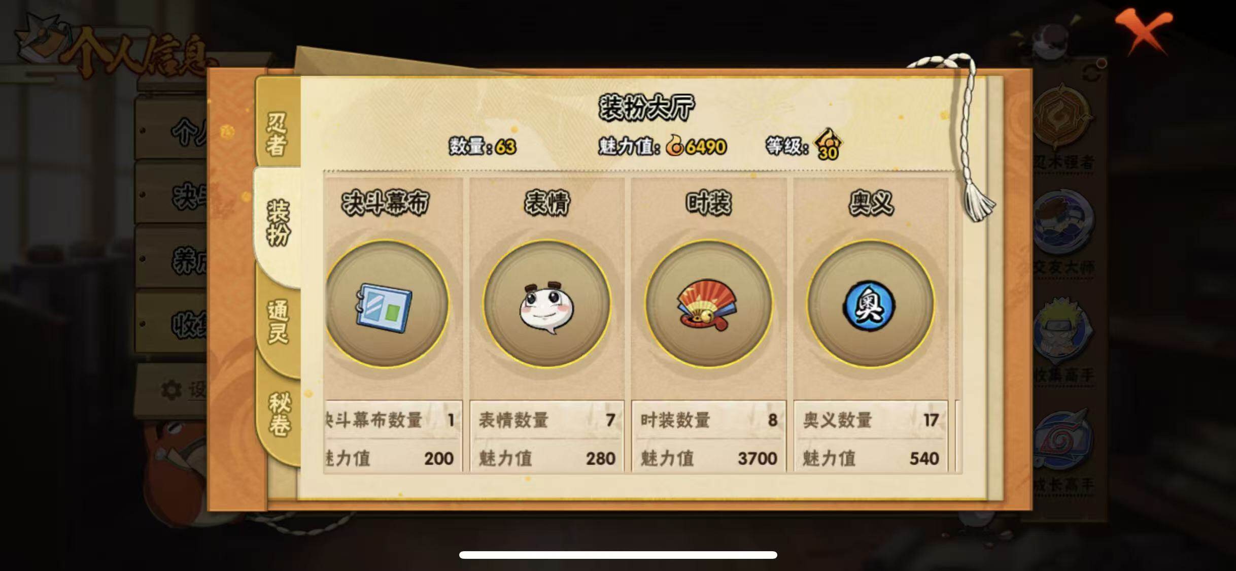 HYQM343276火影忍者账号详情图9