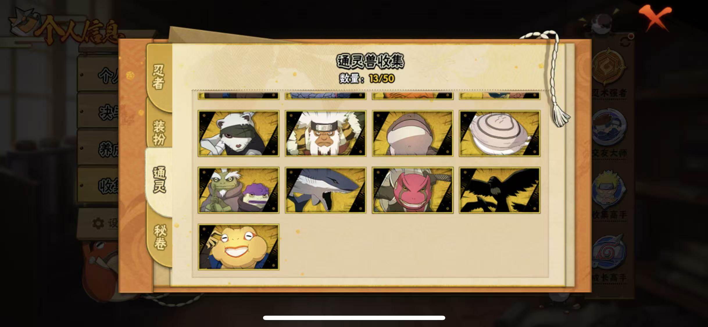 HYQM343276火影忍者账号详情图11