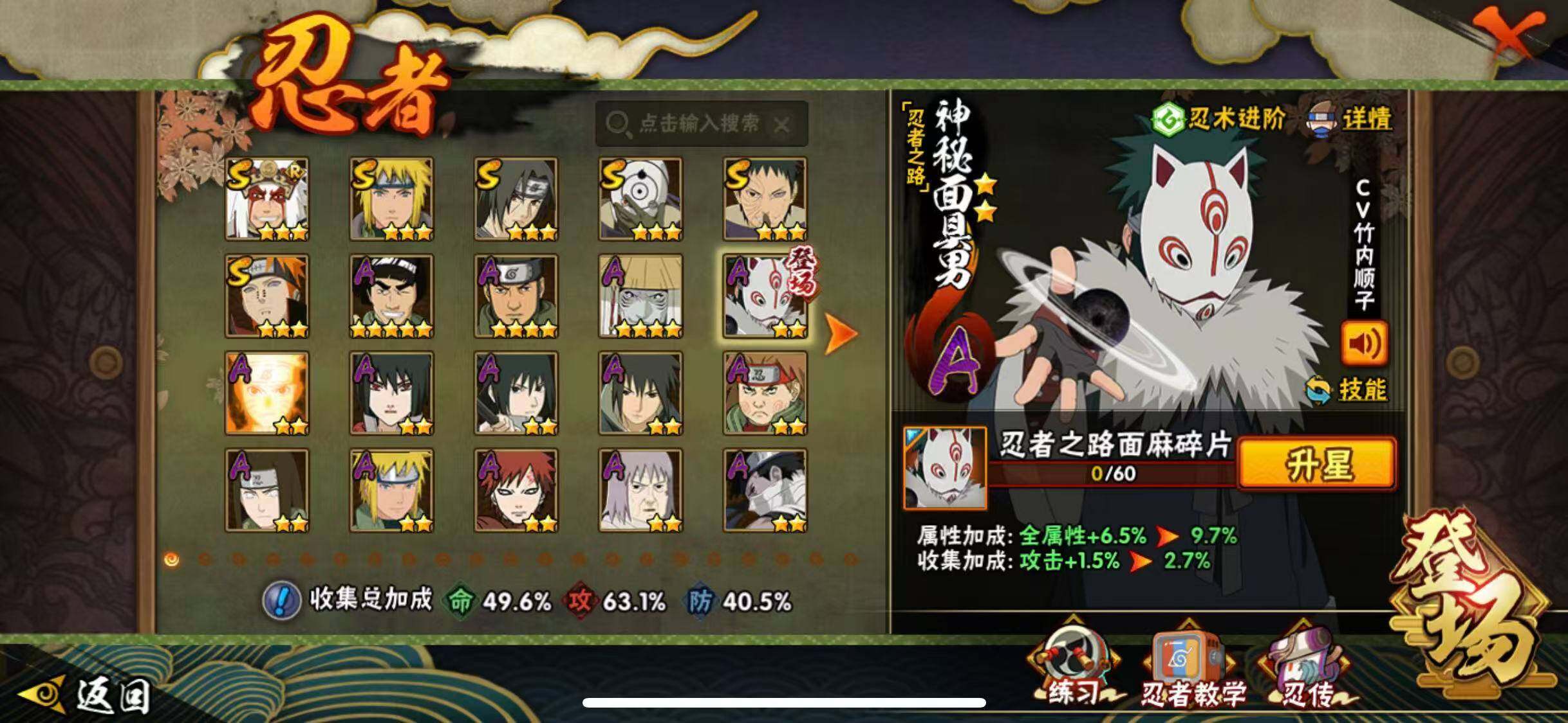 HYQM343276火影忍者账号详情图14