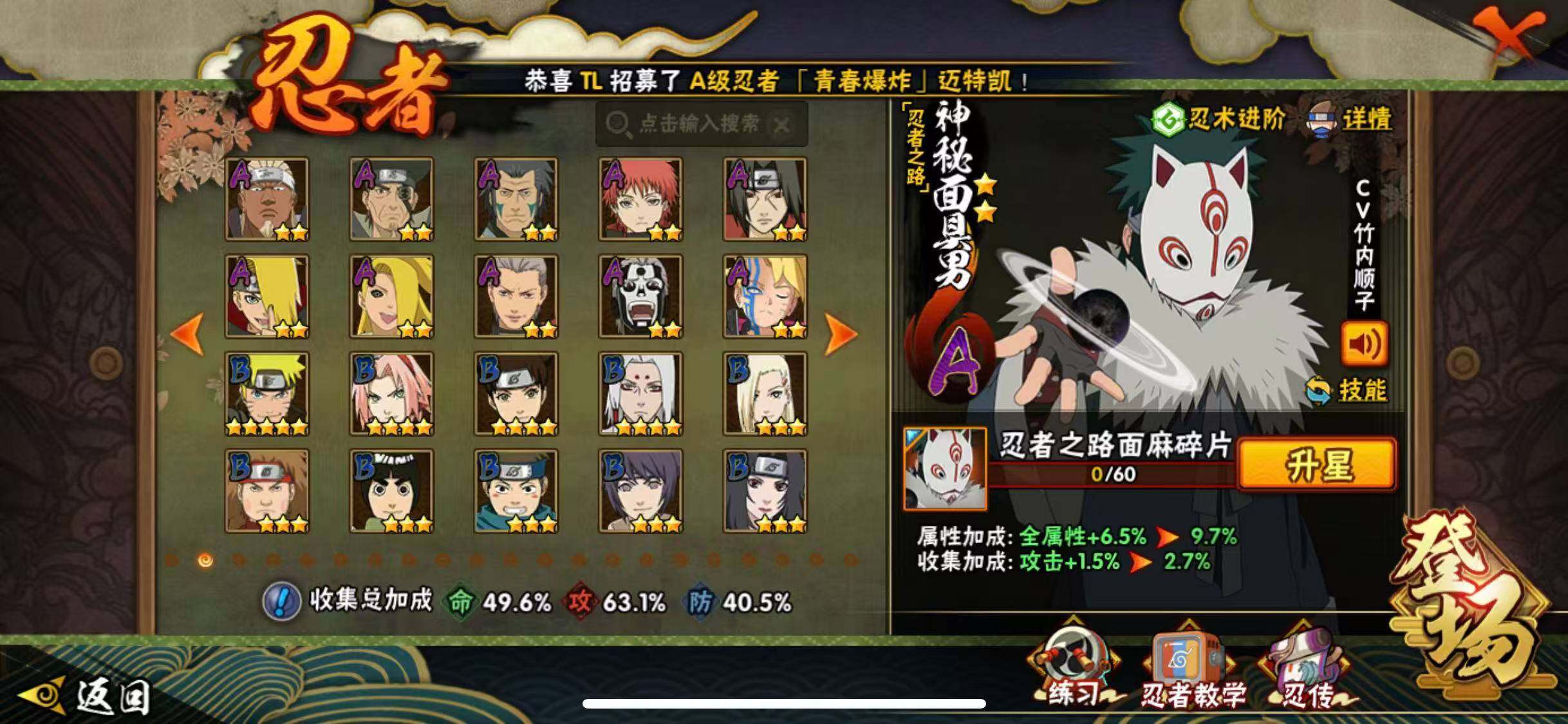 HYQM343276火影忍者账号详情图15