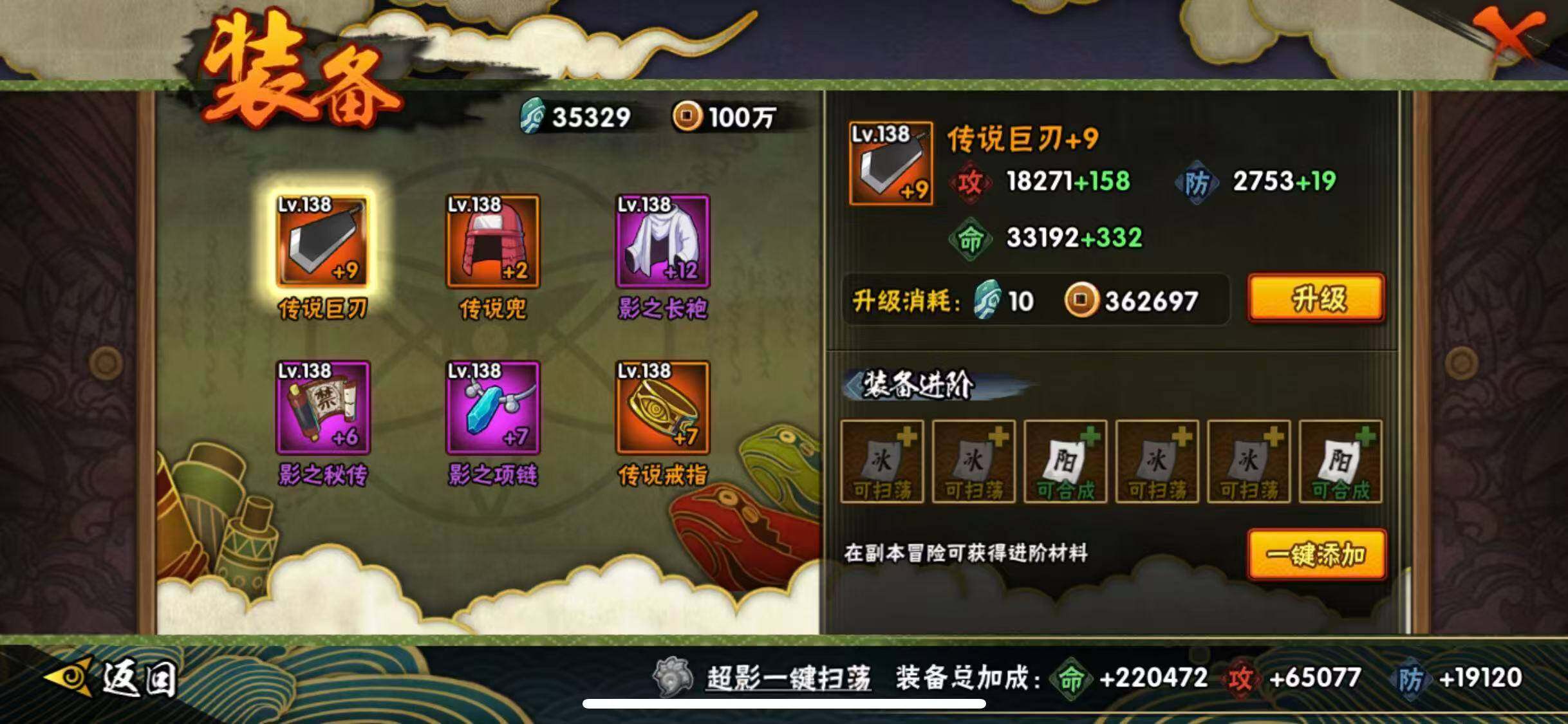 HYQM343276火影忍者账号详情图17