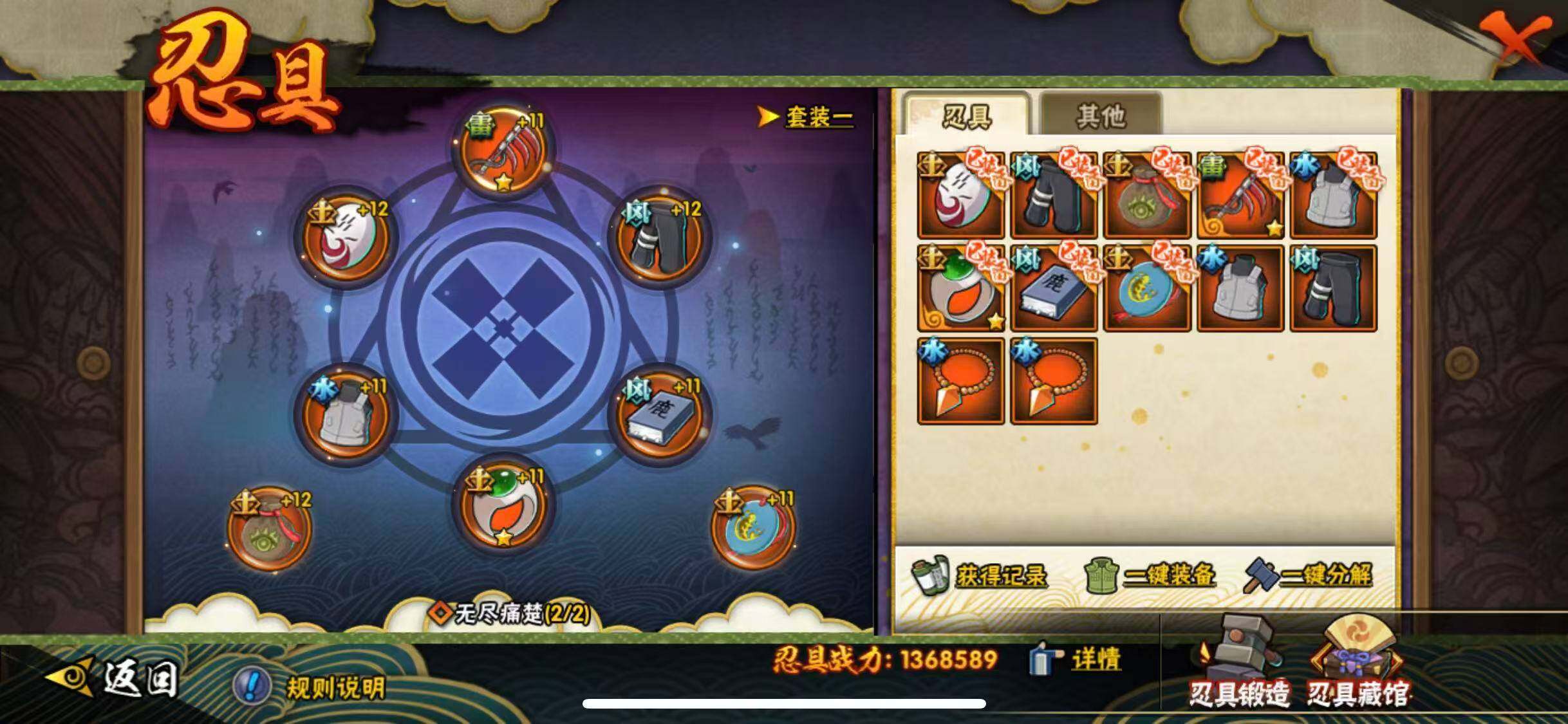 HYQM343276火影忍者账号详情图21