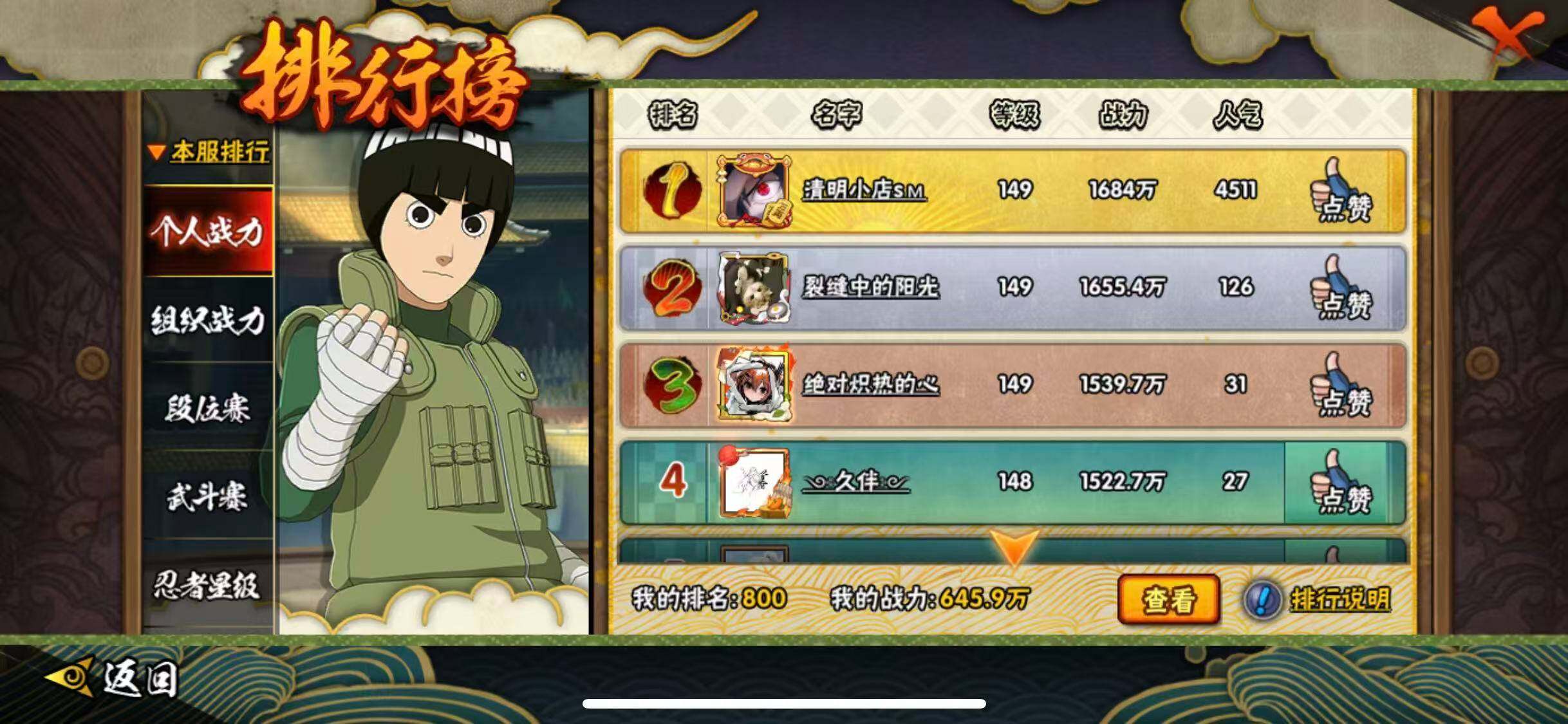 HYQM343276火影忍者账号详情图25