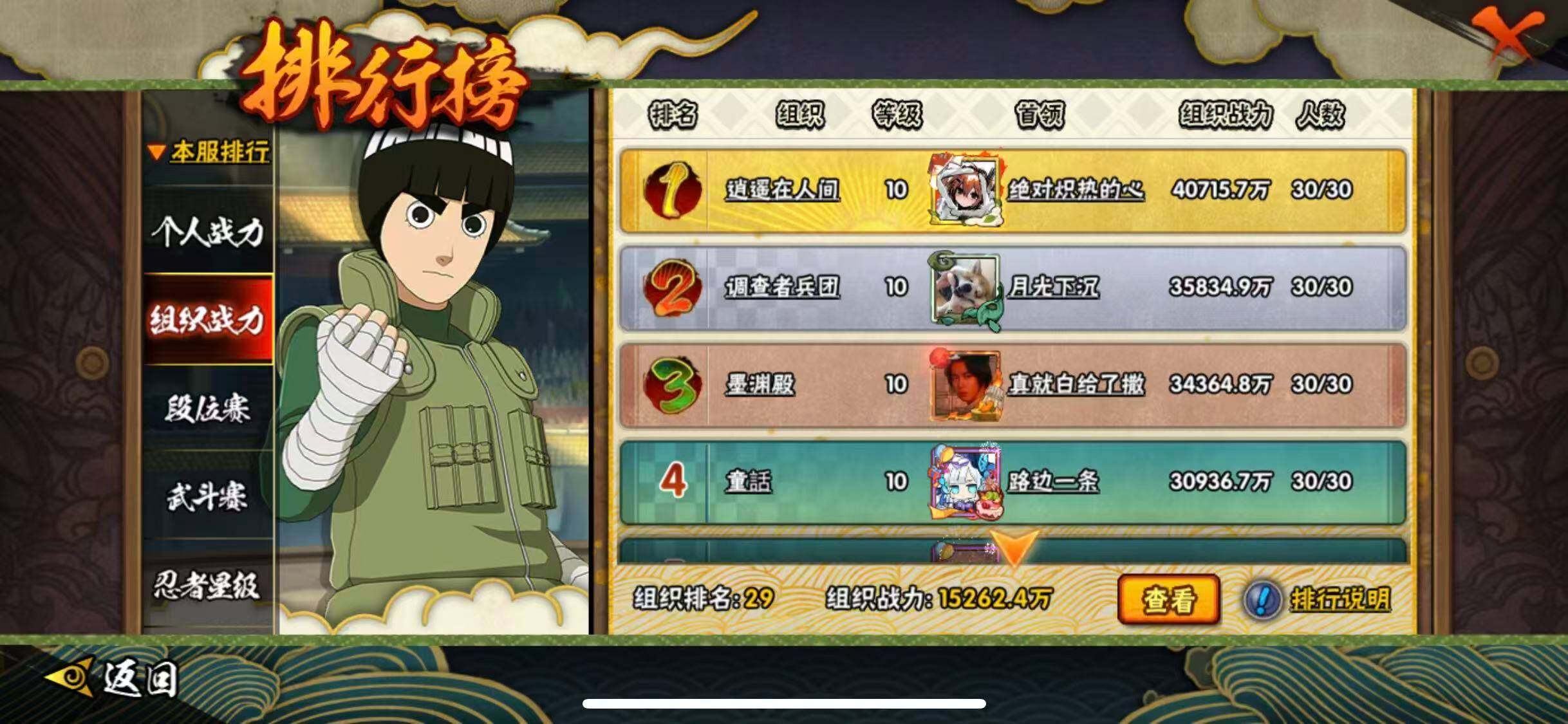 HYQM343276火影忍者账号详情图26