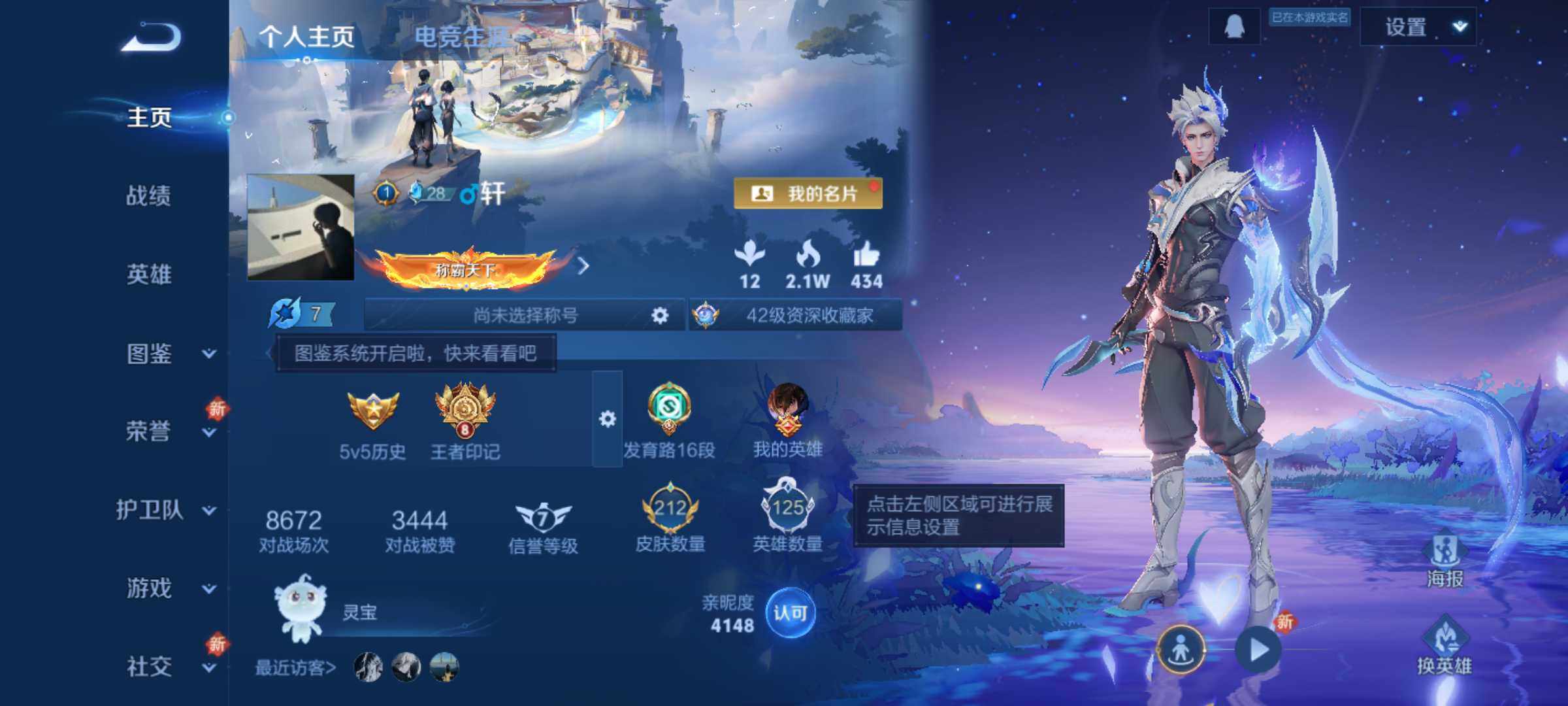 WZLX3409637王者荣耀账号详情图7