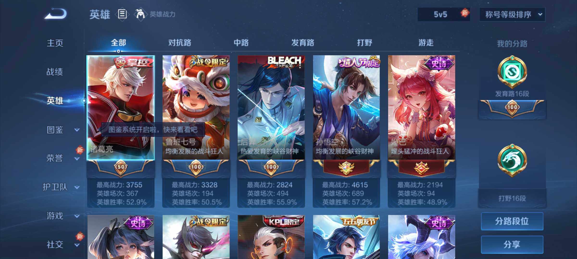 WZLX3409637王者荣耀账号详情图8