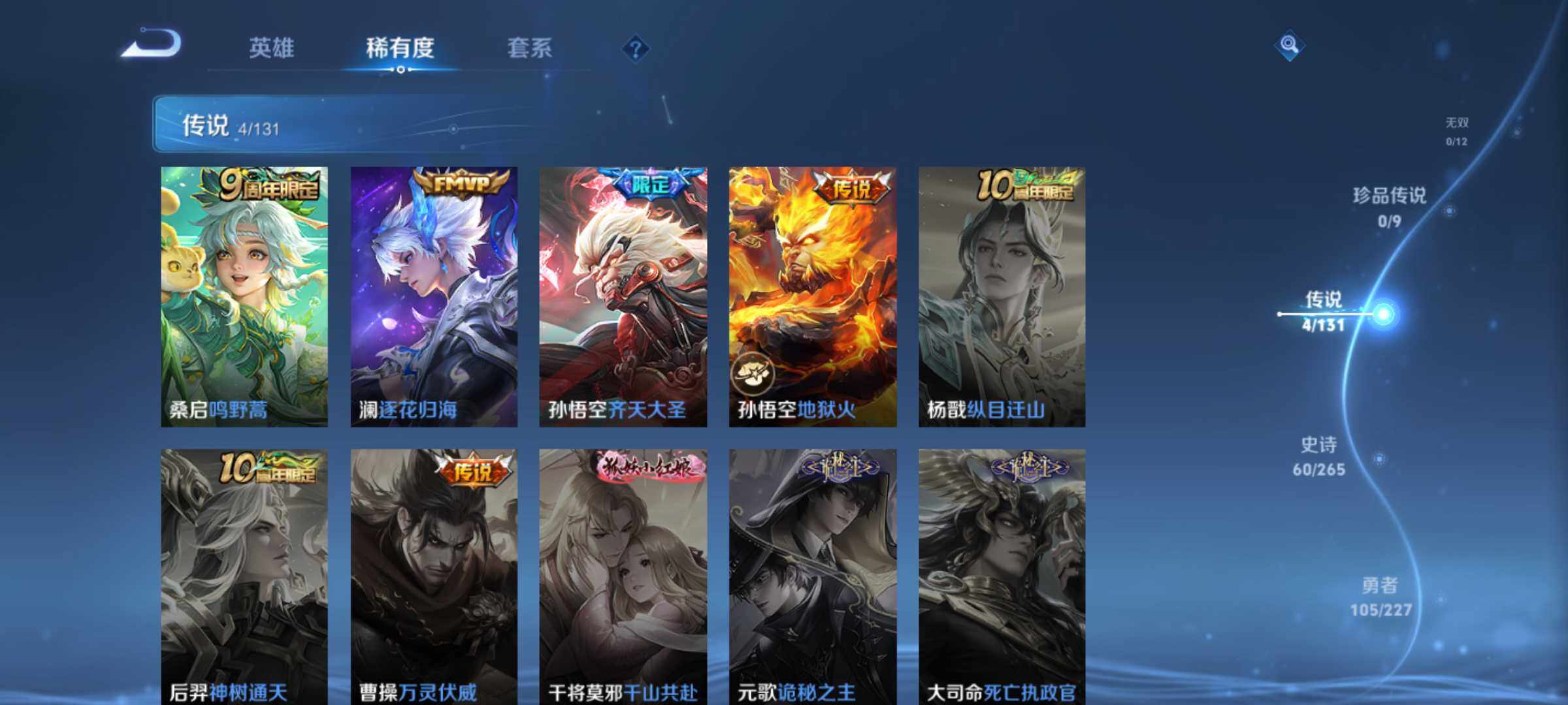 WZLX3409637王者荣耀账号详情图10