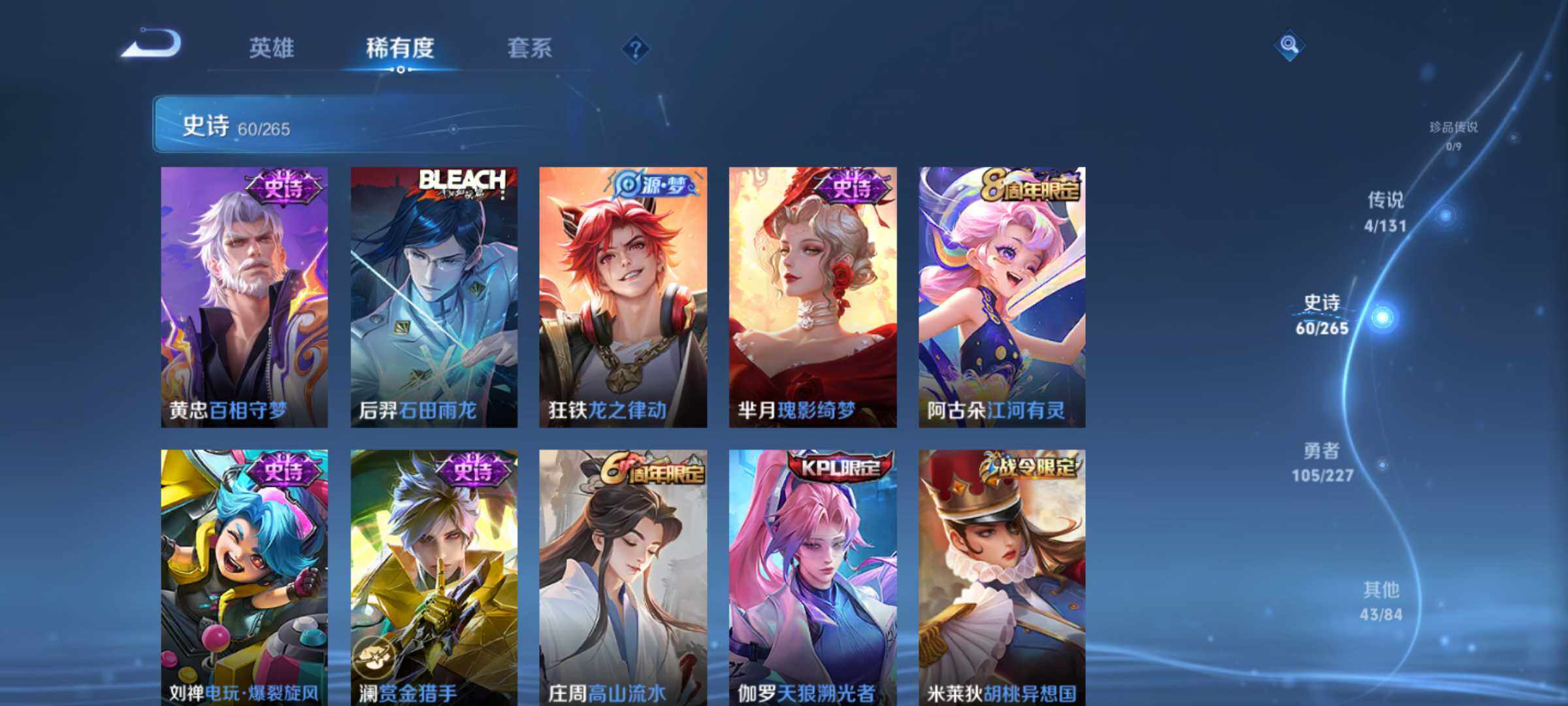 WZLX3409637王者荣耀账号详情图11