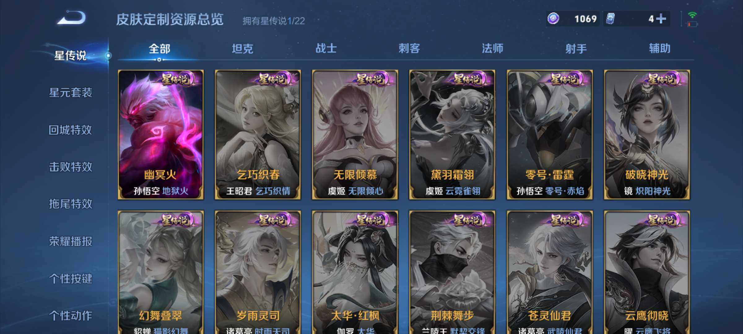 WZLX3409637王者荣耀账号详情图14