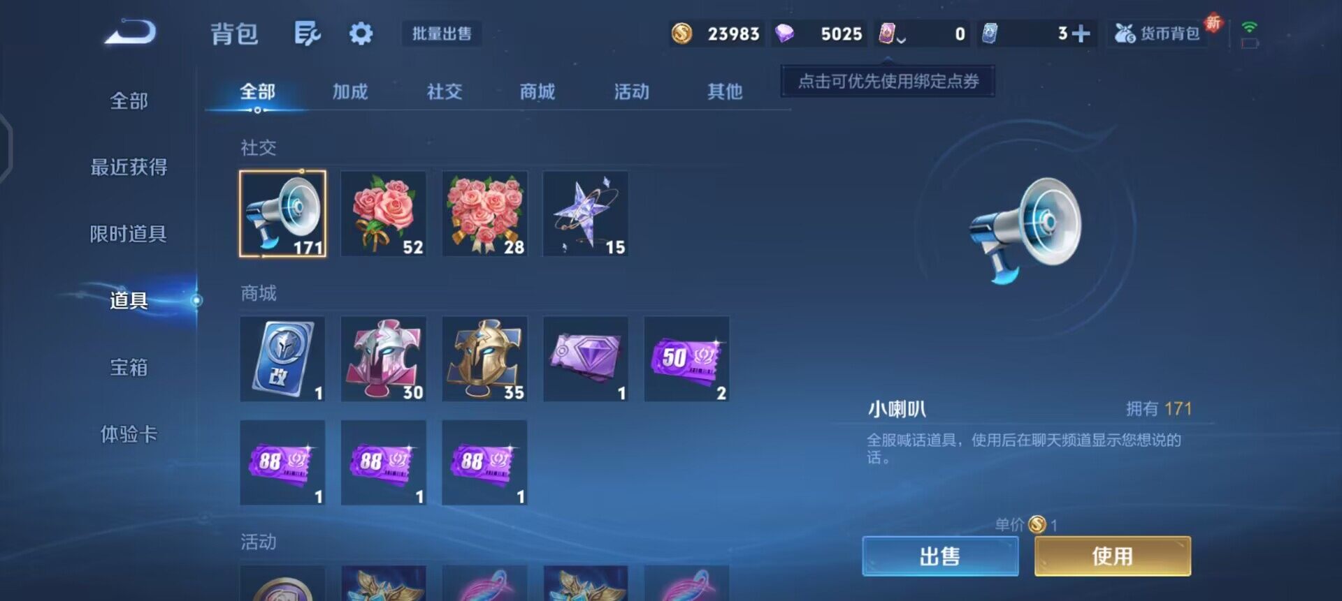 WZQM3435671王者荣耀账号详情图9 WZQM3435671王者荣耀账号详情图9