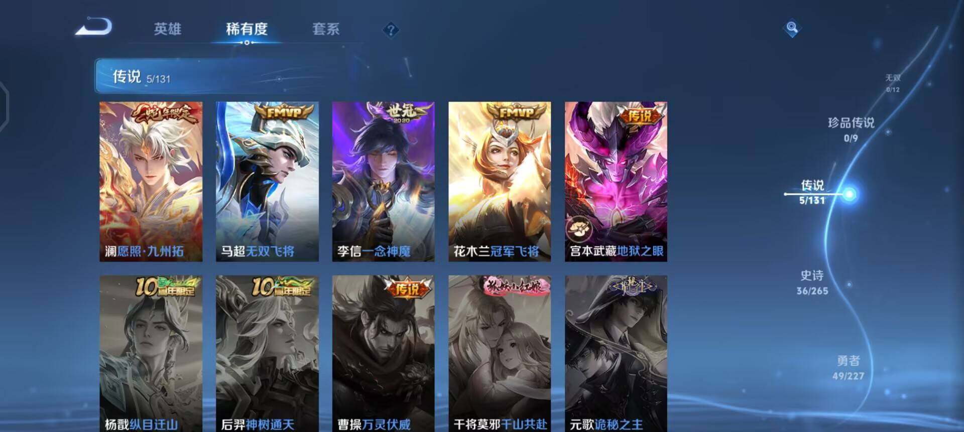 WZQM3435671王者荣耀账号详情图10 WZQM3435671王者荣耀账号详情图10