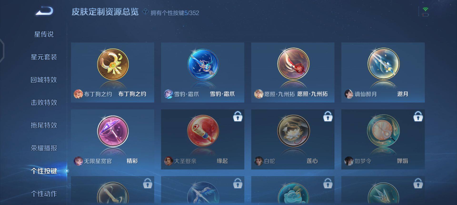 WZQM3435671王者荣耀账号详情图12 WZQM3435671王者荣耀账号详情图12