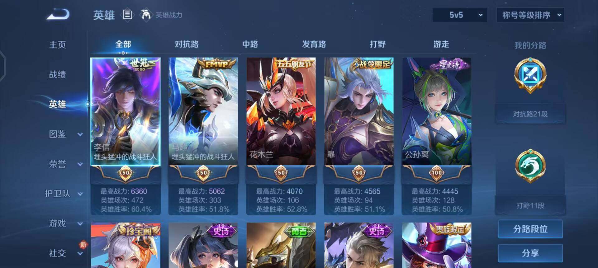 WZQM3435671王者荣耀账号详情图14 WZQM3435671王者荣耀账号详情图14