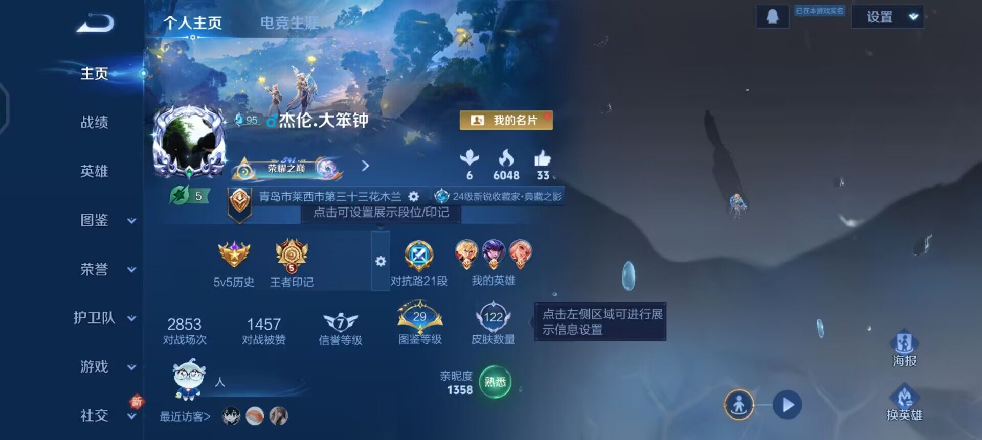 WZQM3435671王者荣耀账号详情图15 WZQM3435671王者荣耀账号详情图15