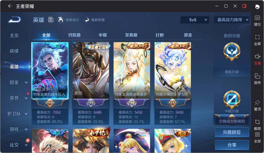 WZLE3411326王者荣耀账号详情图14