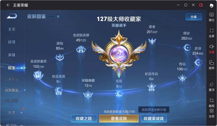 WZLE3411326王者荣耀账号详情图16