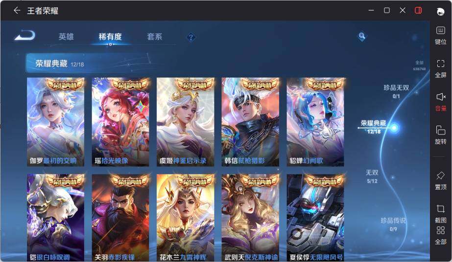 WZLE3411326王者荣耀账号详情图17