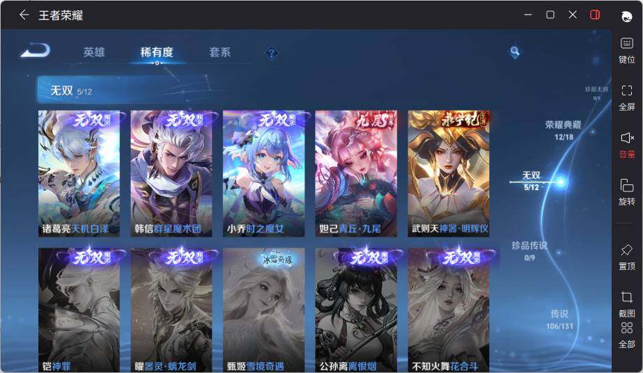 WZLE3411326王者荣耀账号详情图18