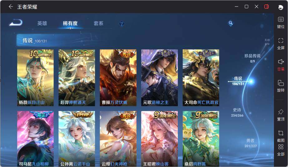 WZLE3411326王者荣耀账号详情图19