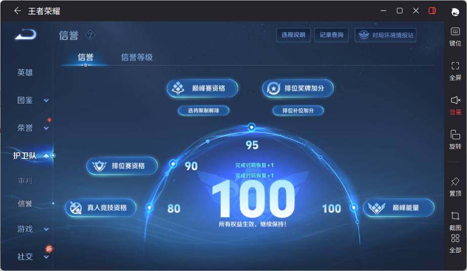 WZLE3411326王者荣耀账号详情图20
