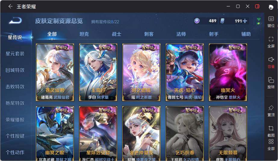 WZLE3411326王者荣耀账号详情图21