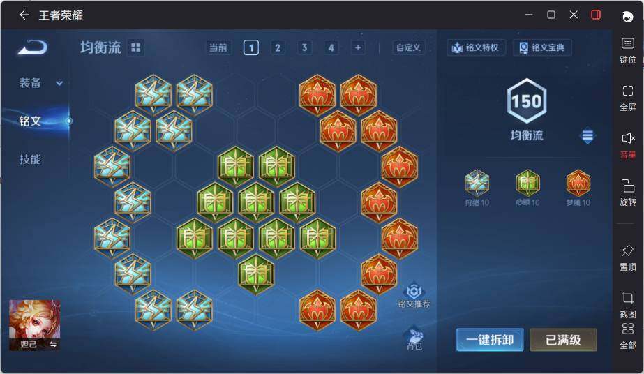 WZLE3411326王者荣耀账号详情图22