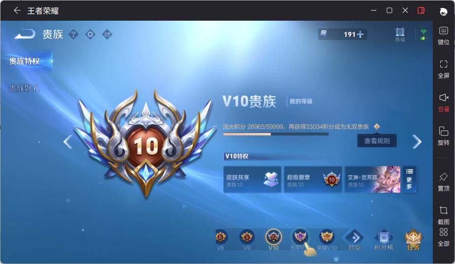 WZLE3411326王者荣耀账号详情图25