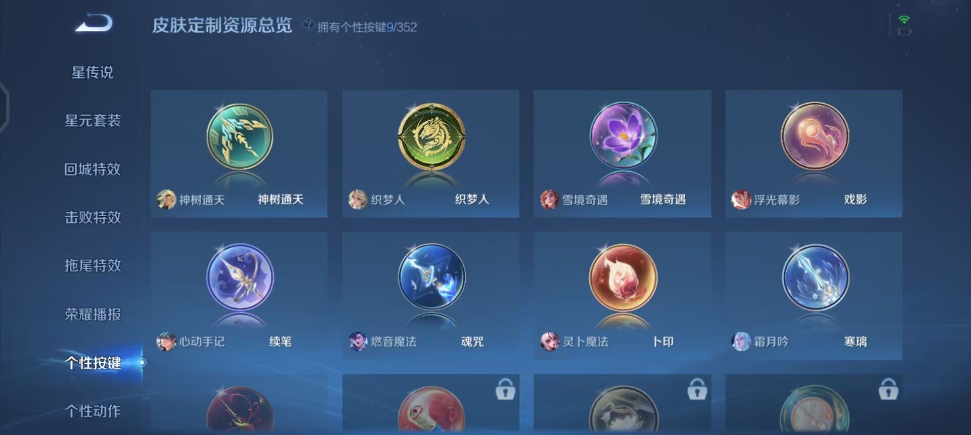 WZQM3409299王者荣耀账号详情图6 WZQM3409299王者荣耀账号详情图6