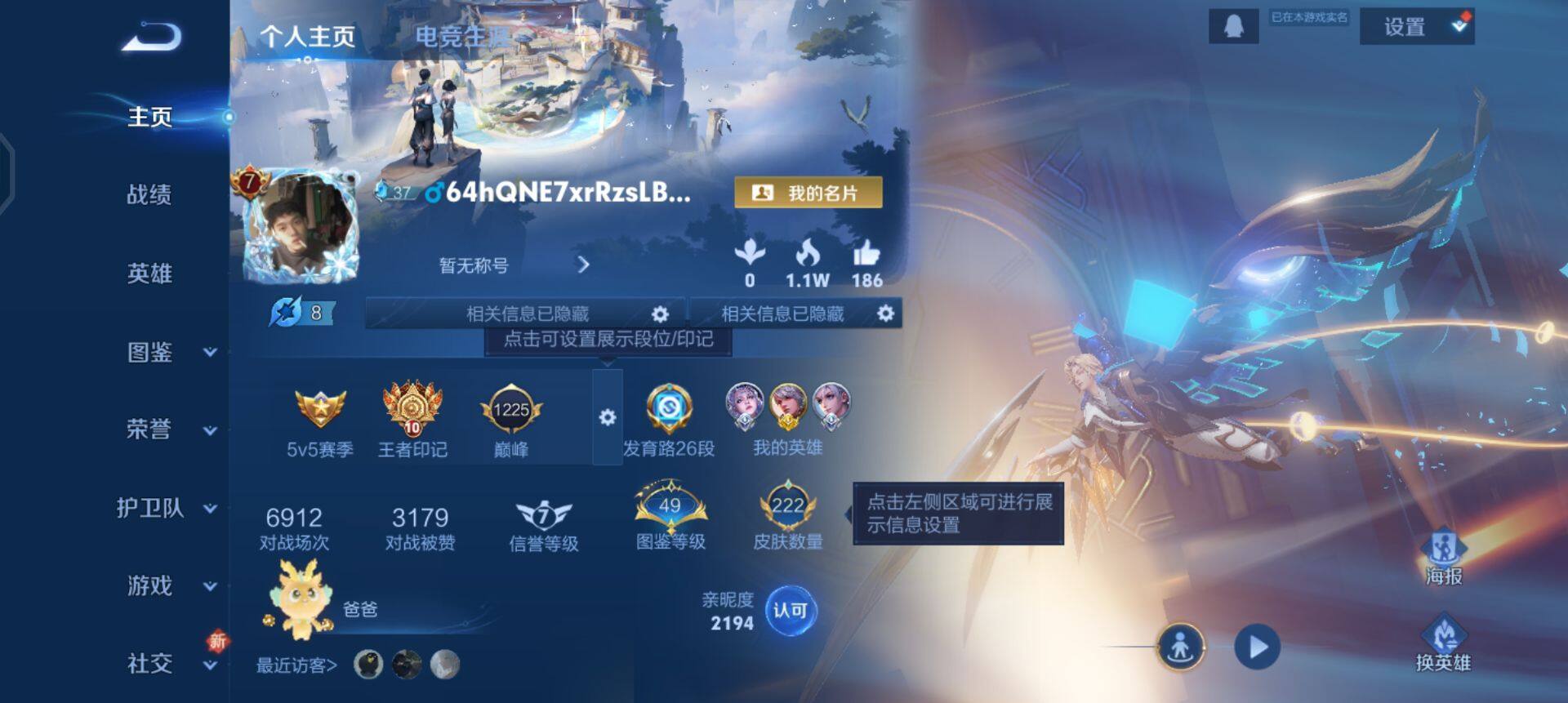 WZQM3409299王者荣耀账号详情图7 WZQM3409299王者荣耀账号详情图7