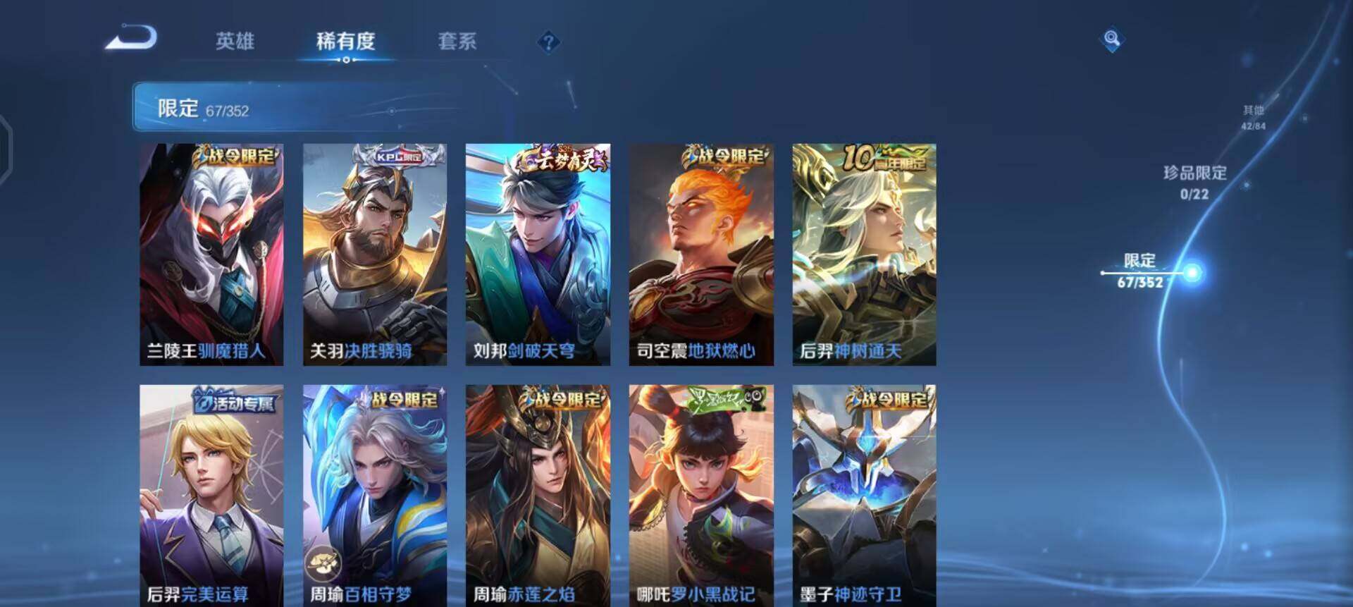 WZQM3409299王者荣耀账号详情图9 WZQM3409299王者荣耀账号详情图9