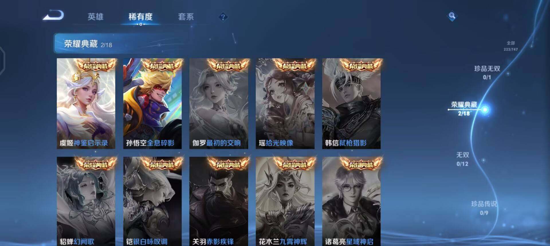 WZQM3409299王者荣耀账号详情图10 WZQM3409299王者荣耀账号详情图10