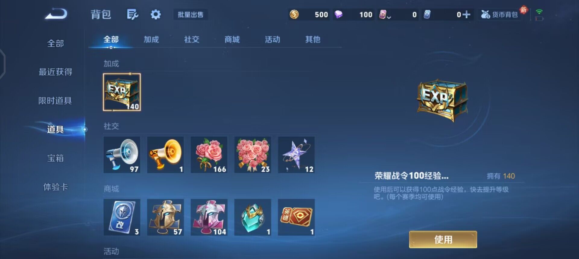 WZQM3409299王者荣耀账号详情图16 WZQM3409299王者荣耀账号详情图16