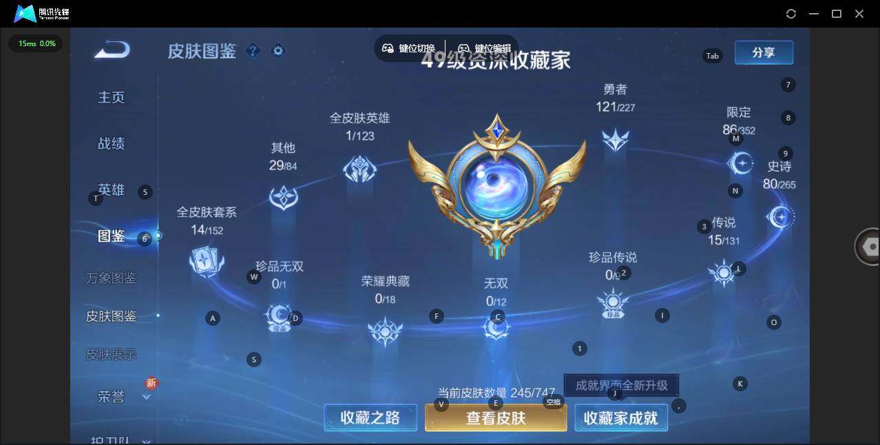 WZQM3409643王者荣耀账号详情图5