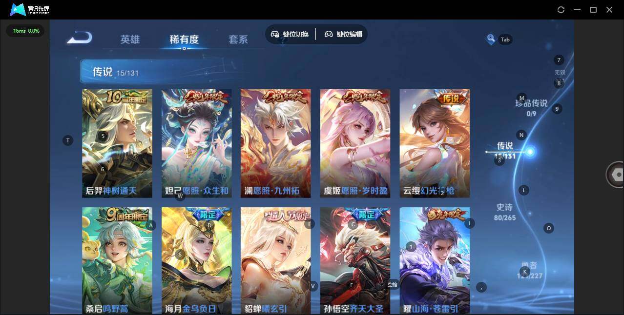 WZQM3409643王者荣耀账号详情图10