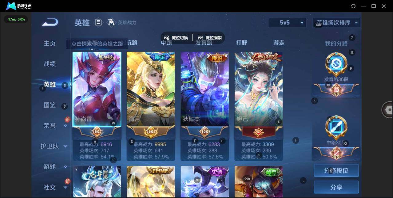 WZQM3409643王者荣耀账号详情图7