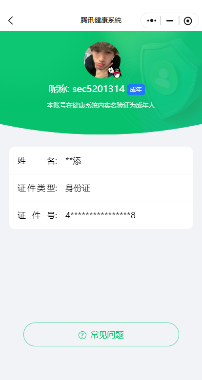 WZQM3409643王者荣耀账号详情图19