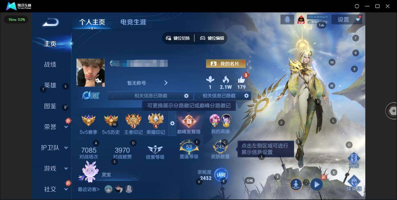 王者荣耀账号安卓QQ126英雄-246皮肤-[]【金标海月】贵族等级: V7 英雄数: 126 皮肤数: 245 星传说