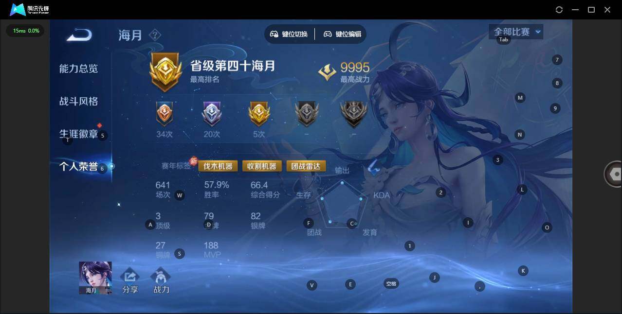 WZQM3409643王者荣耀账号详情图6