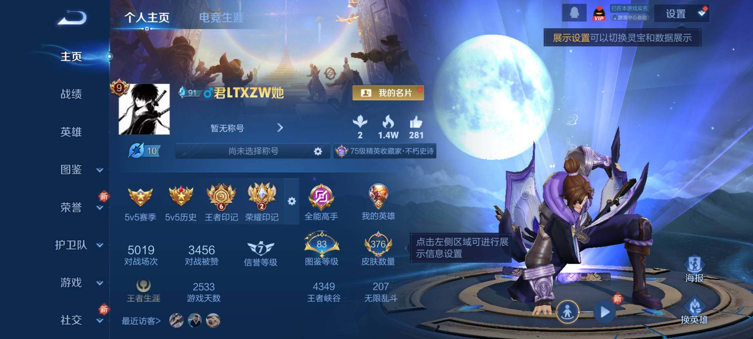 WZCMY3411081王者荣耀账号详情图2 WZCMY3411081王者荣耀账号详情图2