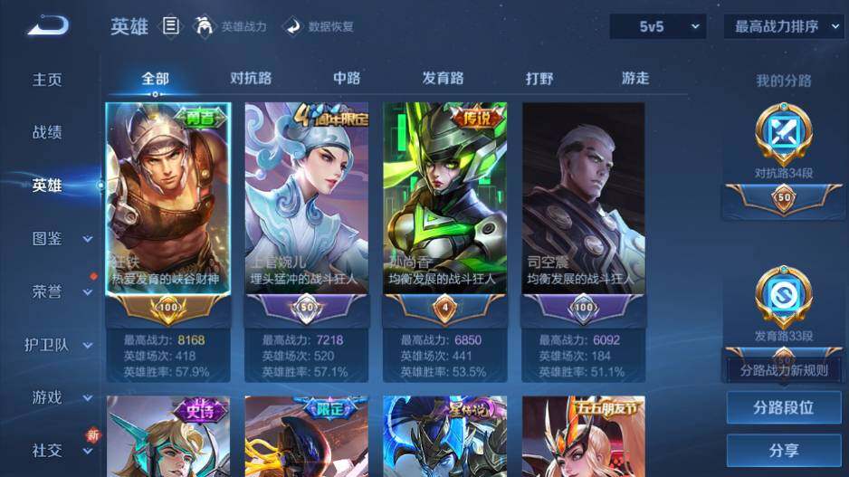 WZ0349760王者荣耀账号详情图10