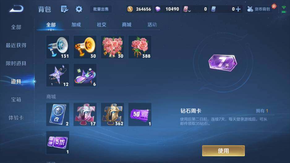 WZ0349760王者荣耀账号详情图20