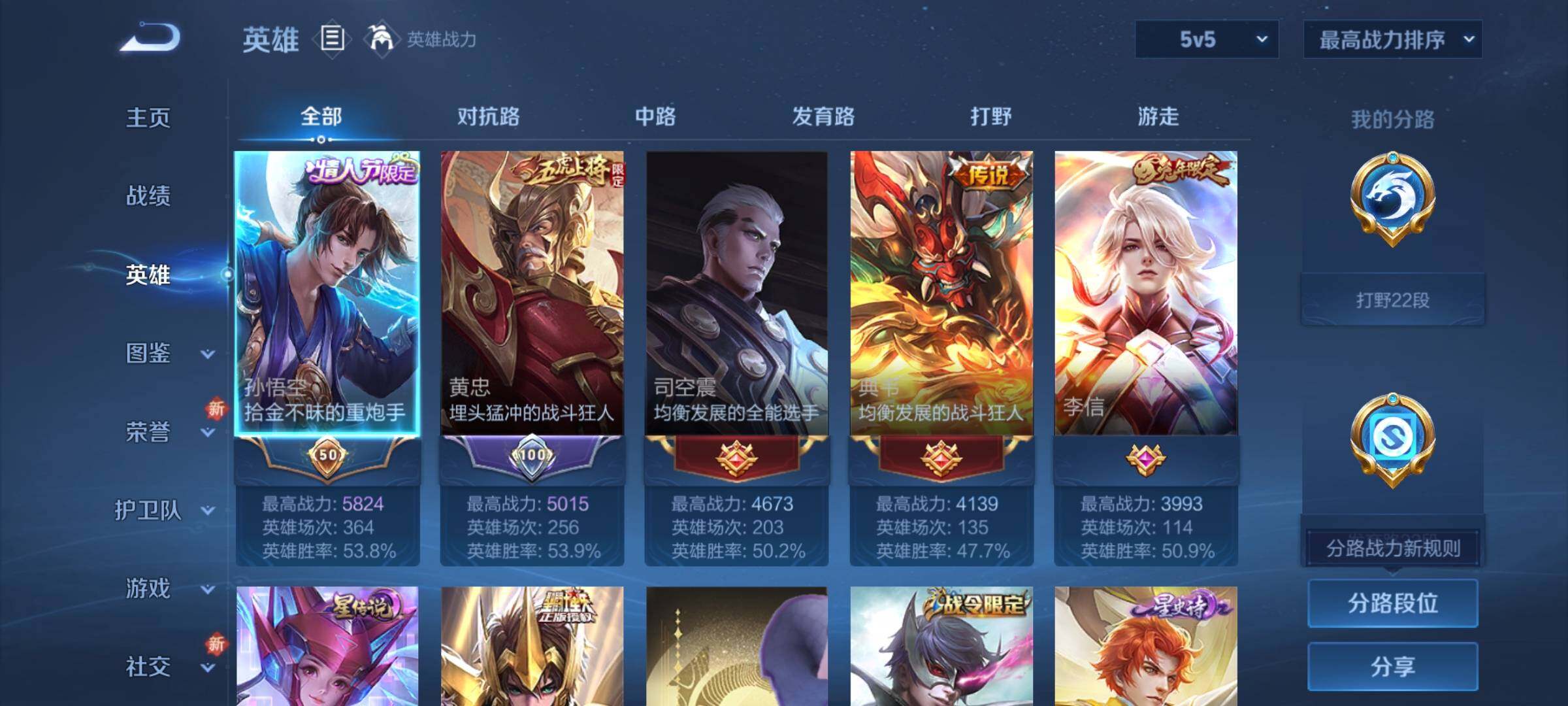 WZCMY3411081王者荣耀账号详情图3 WZCMY3411081王者荣耀账号详情图3