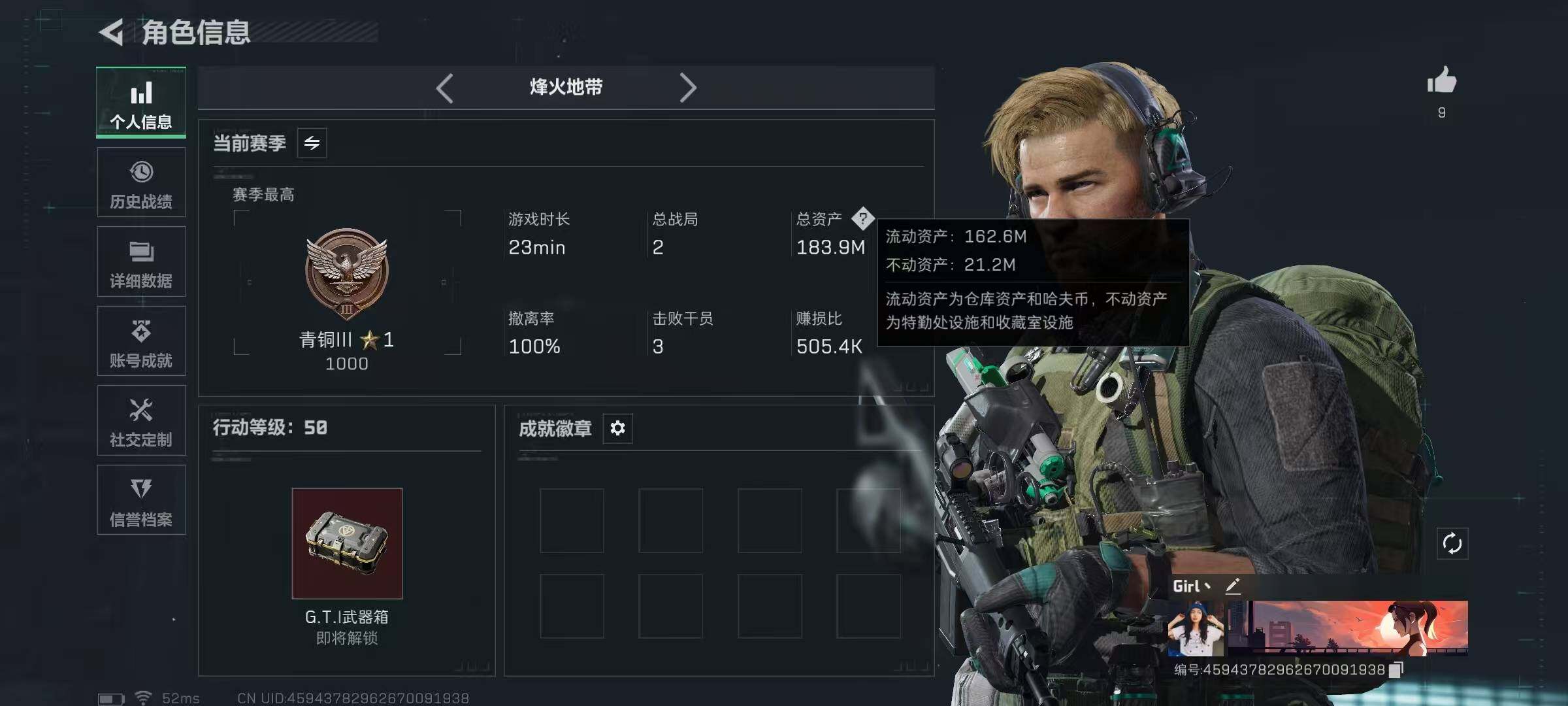 SJZCMW394916三角洲行动账号详情图3