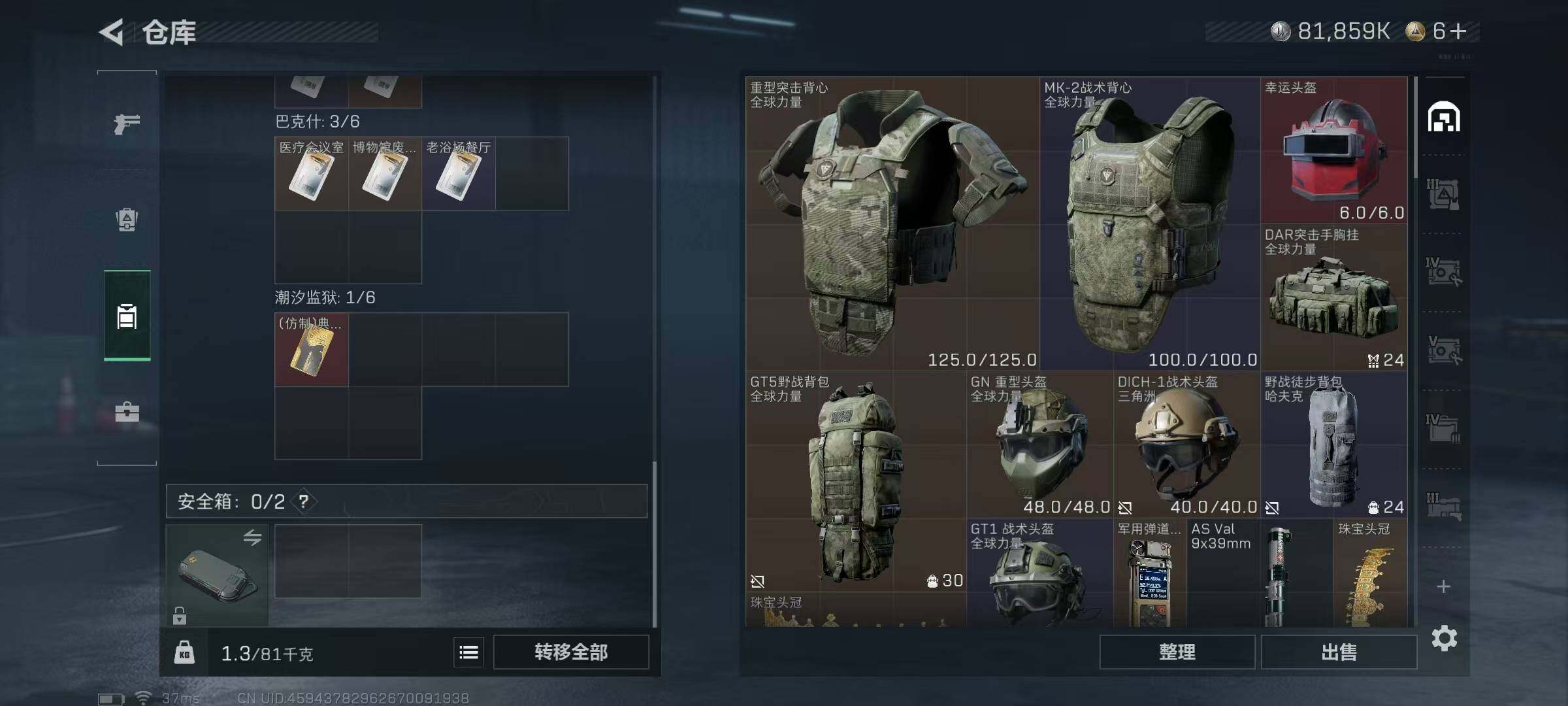 SJZCMW394916三角洲行动账号详情图4