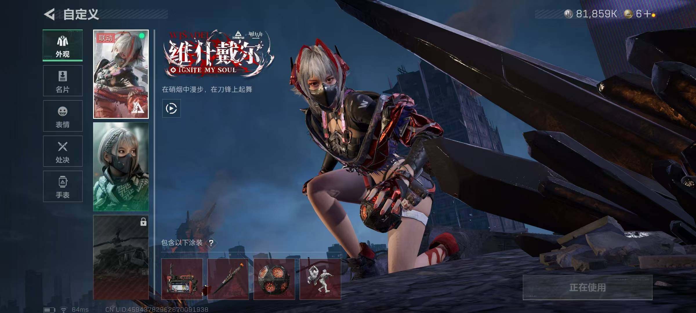 SJZCMW394916三角洲行动账号详情图8