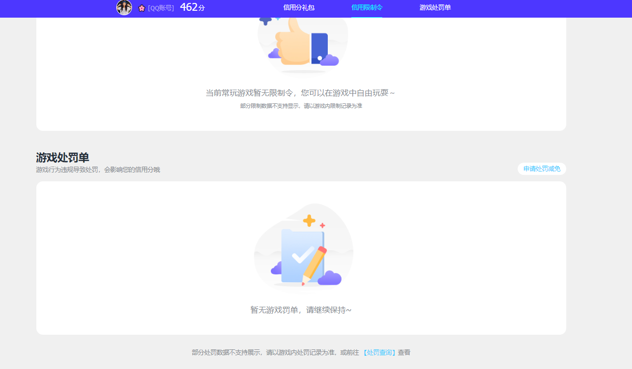 SJZCMW394916三角洲行动账号详情图10